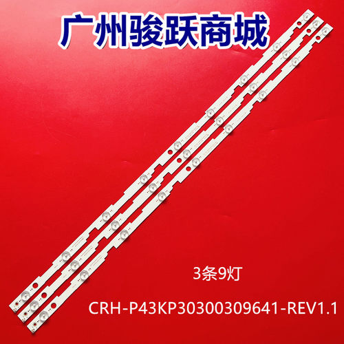 夏普LC-43FG5242E灯条