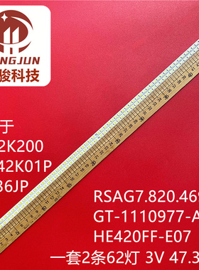 适用海信LED42K300 LED42K01P LED42K316灯条RSAG7.820.4691 5217