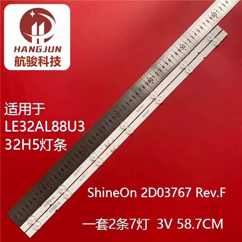 适用创维32H5灯条ShineOn M08-SL32030-0701N-3767F 7700-632000