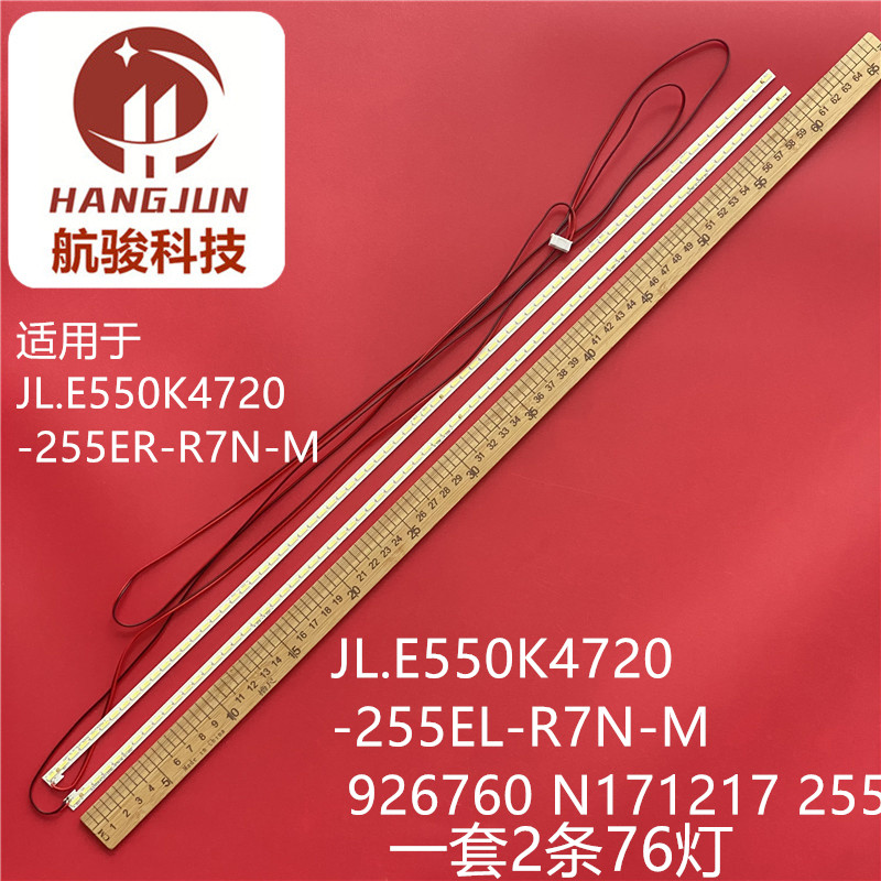 适用55寸广告电视机背光灯条JL.E550K4720-255ER/L-R7N-M液晶背光