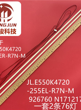 适用55寸广告电视机背光灯条JL.E550K4720-255ER/L-R7N-M液晶背光