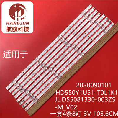 适用海信55E52G 55E5G 55A63F灯条JL.D55081330-003ZS-M_V02液晶