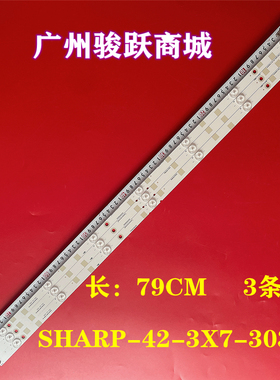 适用夏普2T-C42BCZA 2t-c42bg1灯条 SHARP-42-3X7-3030C-D6-2D1-7