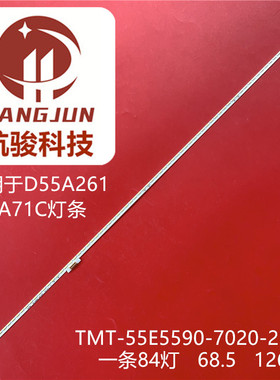 适用TCL L55U5000A-3D乐华LED55C930D灯条TMT-55E5590-7020-21S4P