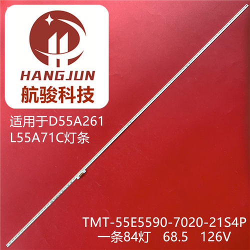 适用TCL L55V7600A-3D L55E5590A-3D灯条GIC55LB07_LED7020_V液晶
