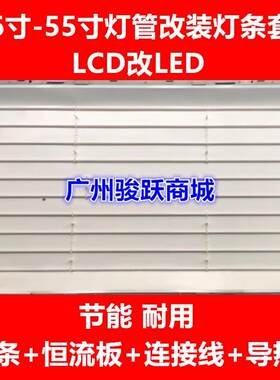 适用42寸LCD改LED创维42K05HR 42K08RD 42M11HF 组装背光灯条套件