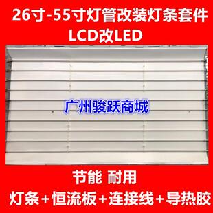 适用42寸LCD改LED创维42K05HR 42K08RD 42M11HF 组装背光灯条套件