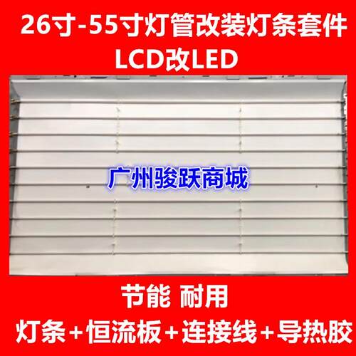 适用42寸LCD改LED创维42K05HR 42K08RD 42M11HF 组装背光灯条套件