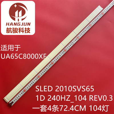 适用三星UA65C8000XF灯条SLED 2010SVS65 1D 240HZ_104 REV0.3