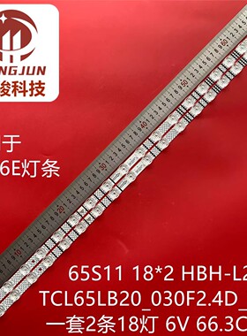 适用乐华65U52 65U3A雷鸟65S265C 65F275C灯条65S11 18*2 65LB20