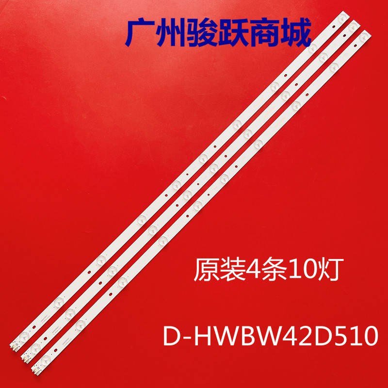 适用先科8421灯条D-HWBW42D510配主板TP.VST59S.PC1 T390HVN04