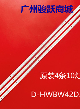 适用康佳LED42F1160C LED42G1100 LED42E330N灯条 D-HWBW42D510铝