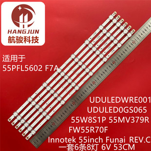 55pfl5703 55pfl5602/f7 UDULEDWRE001 UDULED0GS065灯条55W8S1P