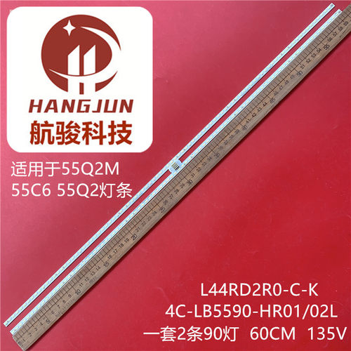 适用TCL 55C6S 55Q2M灯条L44RD2R0-C-K 4C-LB5590-HR01/02L铝板灯