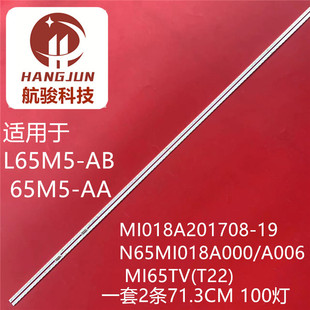 全新适用小米 L65M5-AB 灯条MI018A201708-19屏MI65TV(T22)液晶