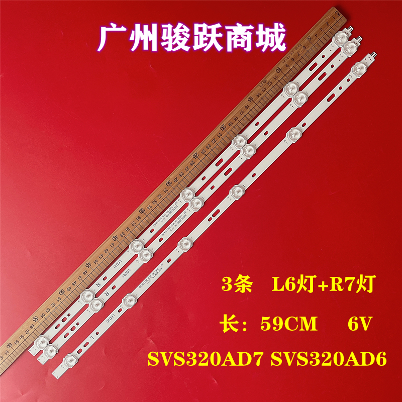 三星SVS320AD7-7LED电视灯条
