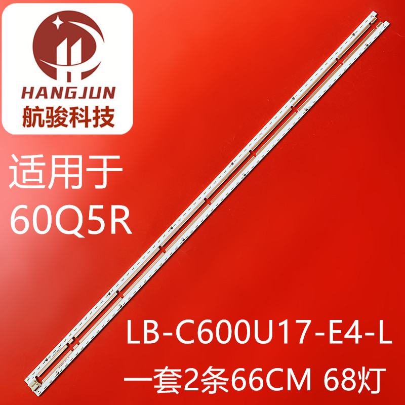 适用长虹60Q5R灯条CHDMT60LB08_EMC4014X_V0.5 CHDMT60LB09_EMC40