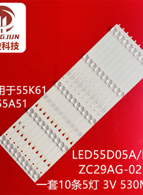 适用海尔LU55C51 LS55H610X LS55H610N LS55A31J灯条LED55D05A-ZC