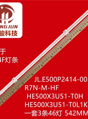 适用海信50E4F灯条HE500X3U51-T0L1K1M1+JL.E500P2414-003BS-R7N-
