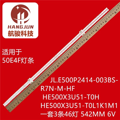 海信50E4F灯条 HE500X3U51-T0H JL.E500P2414-003BS-R7N-M-HF灯管