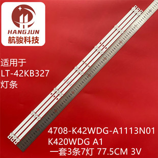 K420WDG A1113N01 A1液晶电视背光灯条 K42WDG 适用于4708