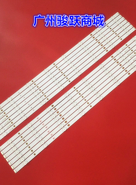 14条*全新适用VIZIO LB75011 E75-E3 R/L E466196 XY-MC 8+8灯