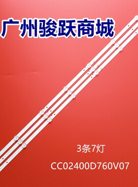 适用康佳KKTV K40C3灯条40E9 3X7 7S1P 1210 CC02400D760V06灯管