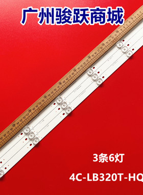适用先锋LED-32B550 LED-32B500液晶灯条4C-LB320T-GY1/YH2灯珠