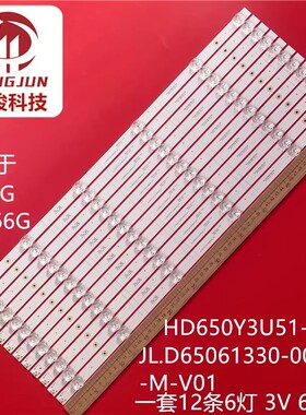 适用海信65M11P灯条JL.D65061330-003MS-M_V01屏HD650Y3U71-T0M1