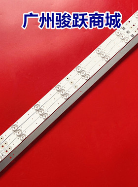 46寸组装机 LED IC-A-CNAU46D289R 8灯 背光灯