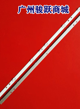 适用创维32x3灯条 06-RM32-0330-0D35-2X6-557.5-5X12-201215