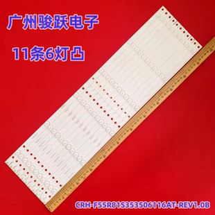 适用海尔LS55AL88C51A3灯条CRH-F55R81S353506116AT-REV1.0B灯管