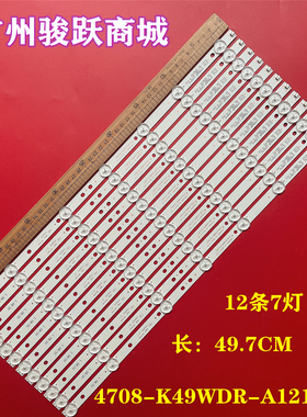 适用TCL UD49H18灯条K490WD B1 4708-K49WD7-B1213K01液晶电视背