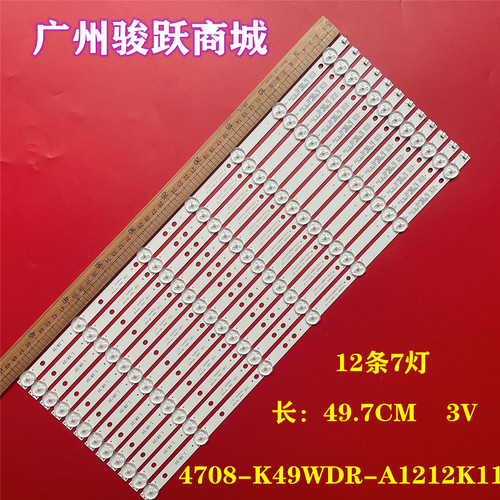 适用TCL UD49H18灯条K490WD B1 4708-K49WD7-B1213K01液晶电视背