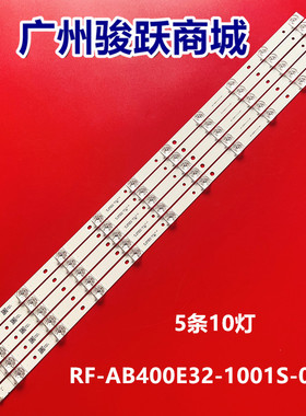 适用长虹LED40C1000N LED40B2080N液晶背光灯条RF-AB400E32-1001S