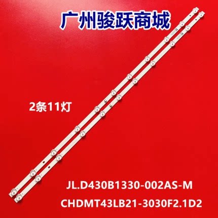 适用长虹43J3500HA灯条C430F20-E1-B(01) JL.D430B1330-002AS-M