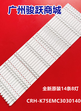 适用K75EMK75 K75EMK 3P75P3011-A1A0灯条CRH-K75EMC3030140869Q