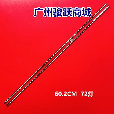 适用55G720S 55G7200灯条7710-655000-R/L170 APT-LB15029-R/L