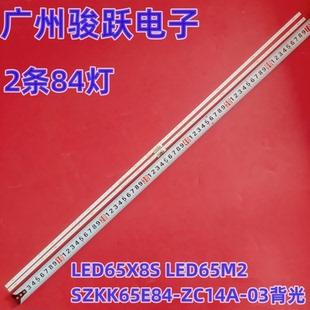 适用康佳LED65K1 LED65M2灯条303SK650054 SZKK65E84-ZC14AG-05