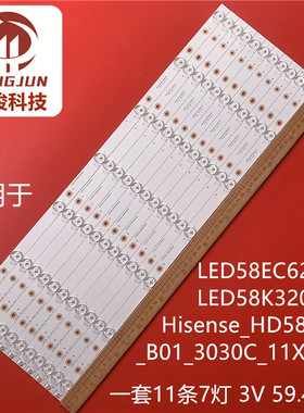 适用海信LED58EC620UA灯条LED58K320U背光灯LBM580P0701-A-2S/1S