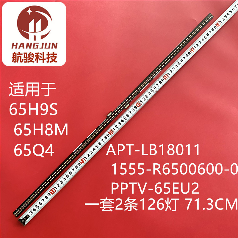 适用创维65H9S 65H8M 65Q4 65K6S 灯条CRH-A65401421068背光灯条