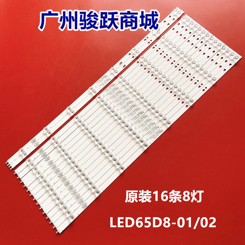 海尔lq65h31灯条测试推荐