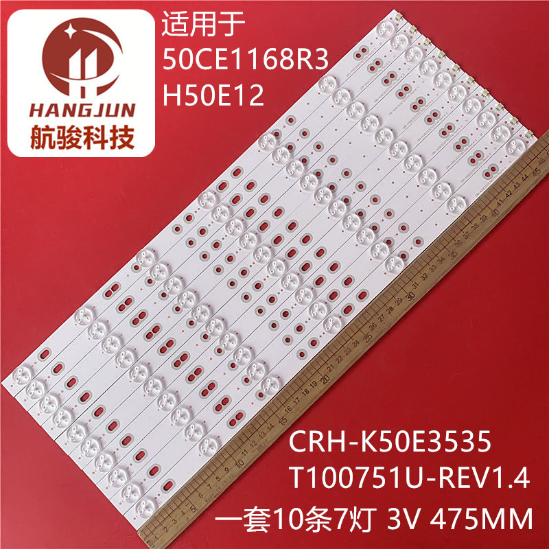 适用H50E12三洋50CE1168R3灯条CRH-K50E3535T100751U-REV1.4C液