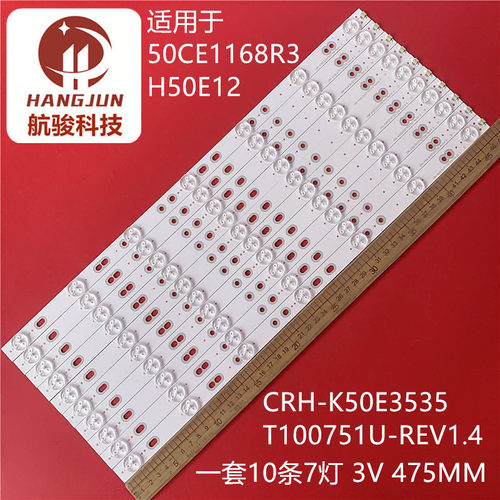 适用H50E12三洋50CE1168R3灯条CRH-K50E3535T100751U-REV1.4C液