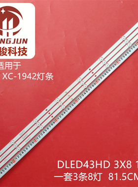 耐的LND4228 46A1组装机DLED43HD3X8 1004灯条DLED43HD 3X8 1002