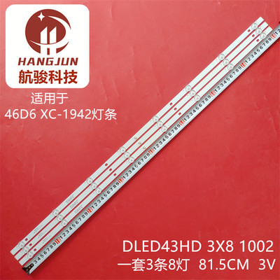 耐的LND4228 46A1组装机DLED43HD3X8 1004灯条DLED43HD 3X8 1002