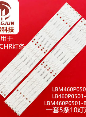适用创维46E5CHR LE46G3000灯条EVERLIGHT LBM460P0501-BC/BD-1/2