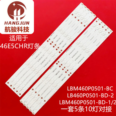 适用创维46E5CHR LE46G3000灯条EVERLIGHT LBM460P0501-BC/BD-1/2