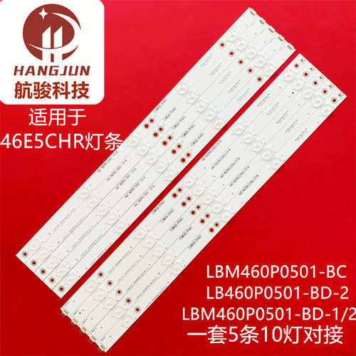 适用创维46E5CHR LE46G3000灯条EVERLIGHT LBM460P0501-BC/BD-1/2