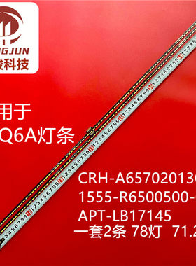 适用创维65Q6A 65G730S 65Q5A灯条CRH-A657020130681FREV1.0G液晶